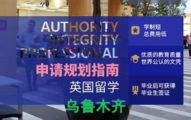 烏魯木齊新東方前途出國 新東方英國 美國留學中介 烏魯木齊留學申請中介 