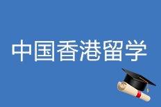 沈陽寰興留學(xué)移民 膠東在線推薦品牌，助力學(xué)子自費(fèi)出國留學(xué)