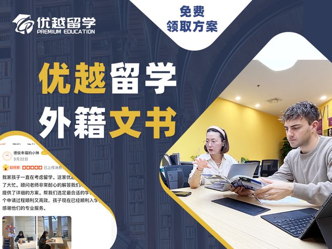 靠譜不止靠名氣！2025留學(xué)中介盤點(diǎn) 哪些才是“神隊友”級機(jī)構(gòu)？