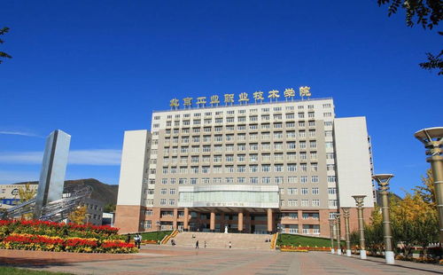 上不了本科，報考北京這6所“高職211”院校也不虧，就業(yè)率97%以上